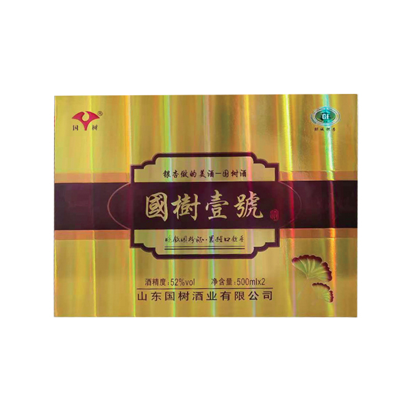 國樹壹號