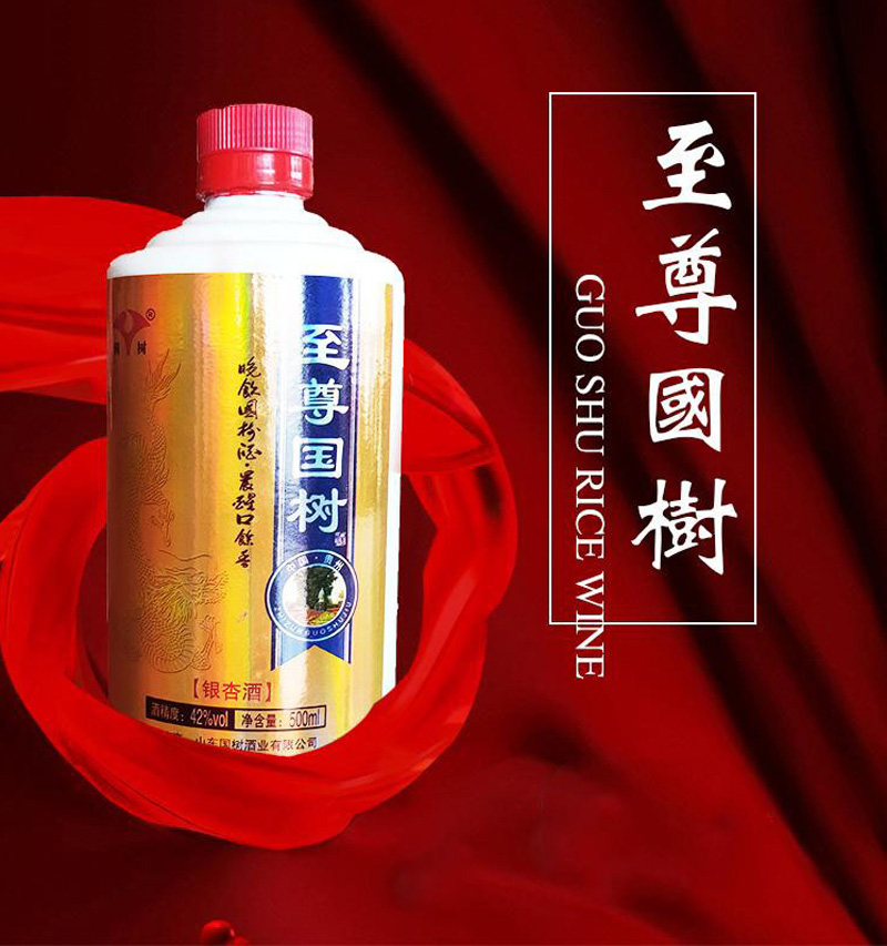 至尊國樹